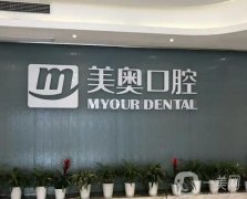 2022南京佳口腔医院：想在南京做口腔手术？这些医院你必须得认识！