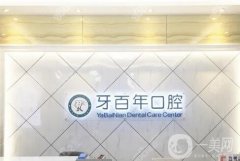 南宁牙齿矫正医院介绍：想在南宁做牙齿矫正怎么办？来这几家医院给你答案！