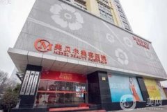 南京整形医院介绍：美立方整形美容医院和明水医疗美容诊所上榜！