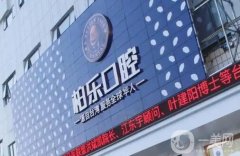 南宁种植牙医院介绍：想在南京做种植牙？为您诚挚推荐这这些医院