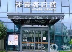 宁波牙齿矫正医院介绍：想要一口美丽洁白的牙齿？来这几家医院！