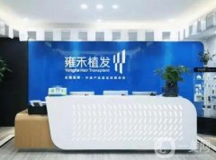 扬州植发医院介绍，各大专业连锁机构等纷纷媲美，融入多种元素来选择！