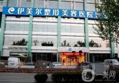 2022山东济南吸脂整形医院介绍：想要身材，不用急，来这些医院看看吧！