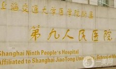 上海整形三甲公立医院：这几家医院都是精品，为您的美丽助力！