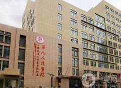 上海整形医院强热门发布!这这些医院每一家都是口碑选择，你都认识吗？