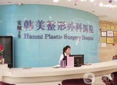 合肥磨骨医院，省立、安医大一院、韩美等实力抗衡，跟踪一一发布！