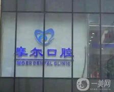南通牙齿矫正医院？介绍不拖泥带水，直接上信息介绍和价格表单！够清楚！