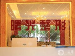 湖州正规整形医院强名单公示！公立仅入围这些！私立曙光领衔榜首