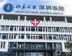 深圳三甲整形医院整理介绍！公立医院名单介绍！细数各家口碑实力