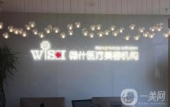 天津隆胸整形医院介绍：想要胸型？来这几家医院吧！