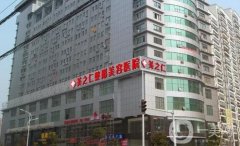 武汉隆胸医院!想在武汉隆胸该选哪家医院？看看这份信息介绍吧！