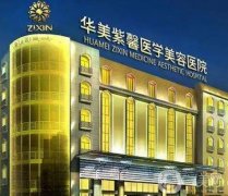贵阳双眼皮医院介绍，华美紫馨和美贝尔在榜一榜二，其余这些也很有名！