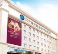辽宁沈阳植发医院介绍，实力不吹不黑，看看谁能争夺到榜一？