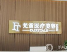 长沙隆鼻整形医院介绍，梵童榜一技术挑大梁，其他实力同步在线！