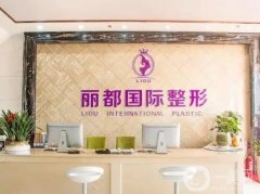 金华整形医院介绍名单选定，除了丽都还有维多利亚上榜，还有价格参考