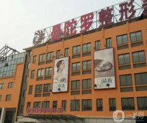 2022无锡正规整形医院强靠谱推荐！曼陀罗、伊尔美等名院上榜