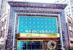 襄阳整形医院介绍，私立维多利亚、公立市中心医院等，看你如何选？
