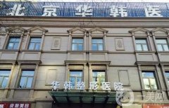 北京口腔正畸科介绍：想改良口腔问题怎么办？来北京找这些医院！