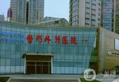 北京唇部三甲整形医院：北京大学第三医院整形美容外科成功上榜！