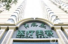 北京修复医院信息介绍？这些医院为您诚挚推荐！一起来看看吧！