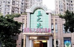成都哪家医院光子嫩肤技术较好？恒博天姿医疗美容医院仅排第四，其他都是哪