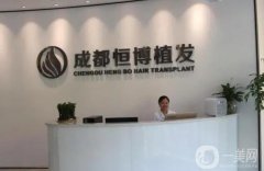 成都比较靠谱的植发整形机构都有哪些？我们为您精心整理，诚挚推荐！