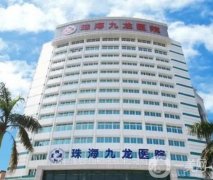 珠海整形医院信息介绍?介绍附上榜理由、特色优势、价格收费等详细概况！