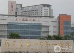 泉州三甲整形医院列表？公立名单揭晓，还有价格参考