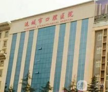 2022运城口腔医院前八！市口腔、唯美坐镇，这几家牙科便宜又弄得好