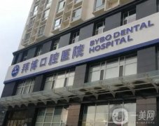 沈阳齿科口腔医院前名单介绍，牙科实力有差异，一起来看看吧