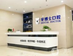 浙江口腔医院信息介绍？名单集结！牙博士、华康口腔锁定