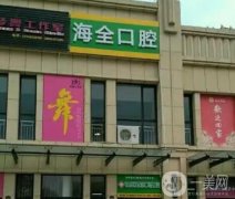 淄博口腔医院名单评定，重点介绍前牙科，实力口碑双双在线