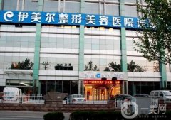 南京隆鼻整形医院：想在南京做隆鼻手术怎么办？我们为您诚挚推荐这几家！