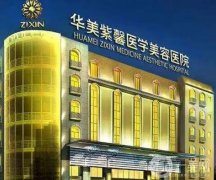 贵阳整形医院介绍，去眼袋、双眼皮、隆胸等项目擅长，特色尽显！