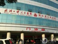 2022武汉大学人民医院整形美容科