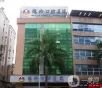 佛山口腔医院介绍，牙齿矫正和种植牙信息介绍？附上价格收费明细！