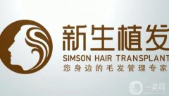 成都植发医院介绍，发际线、美人尖等统统可做，变美看这里！