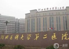 石家庄口腔医院名单公布|牙科盘点|公立私立都有