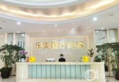 温州脱毛医院？我们为您整理了这些医院作为参考！来看看吧！