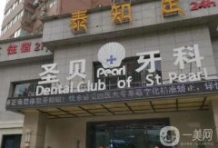西安口腔医院介绍：关注您的口腔问题，就来这些医院！一起来看看吧！