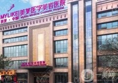 西安整形医院名次靠前的有哪些？我们为您做了整理，不如一起来看看吧！