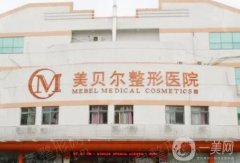 扬州做祛疤整形医院信息介绍：想要重获肌肤怎没办？来这些医院为您祛疤！