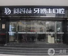 赣州口腔医院信息介绍？前口碑测评！这几家牙科便宜又好~靠得住