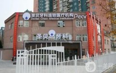 2022年国内口腔医院介绍：这这些医院都是业内，不妨来看一看！