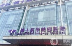山东鼻部整形新正规医院介绍：想要挺拔鼻梁怎么办？来这些医院帮你！