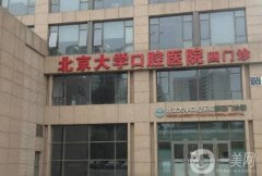 全国好的口腔医院介绍：穗华口腔门诊部第八，北京科尔口腔门诊部第七