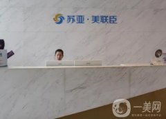 无锡整形医院介绍，其中连锁，两大公立等纷纷上线，筛选结果如下！