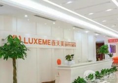 南京哪家整形医院做拉皮好？良心推荐！私立医美价格实惠~