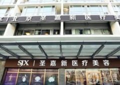 北京磨骨整形医院口碑点评，知名公立私立都在内，价格也亲民