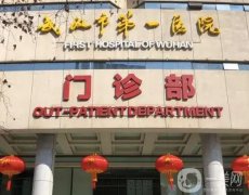武汉公立整形医院，双眼皮、隆鼻等项目跟踪，价格表呈现！